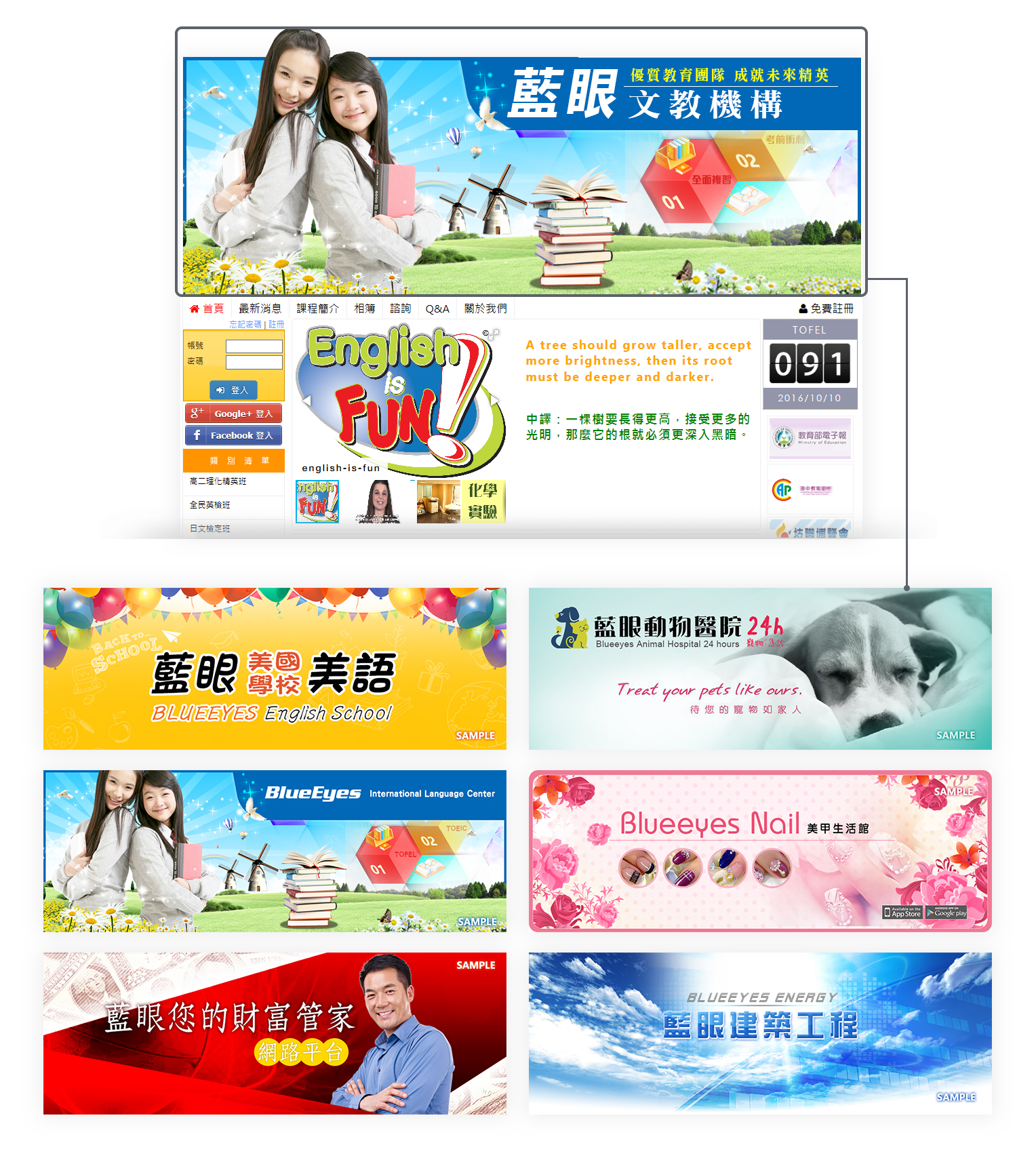 上方橫幅Banner