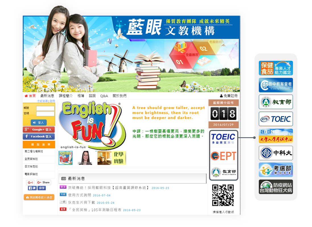 右側廣告Button